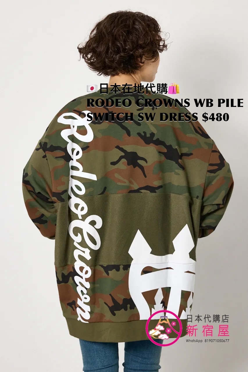 RODEO CROWNS WIDE BOWL PILE SWITCH SWEAT DRESS
