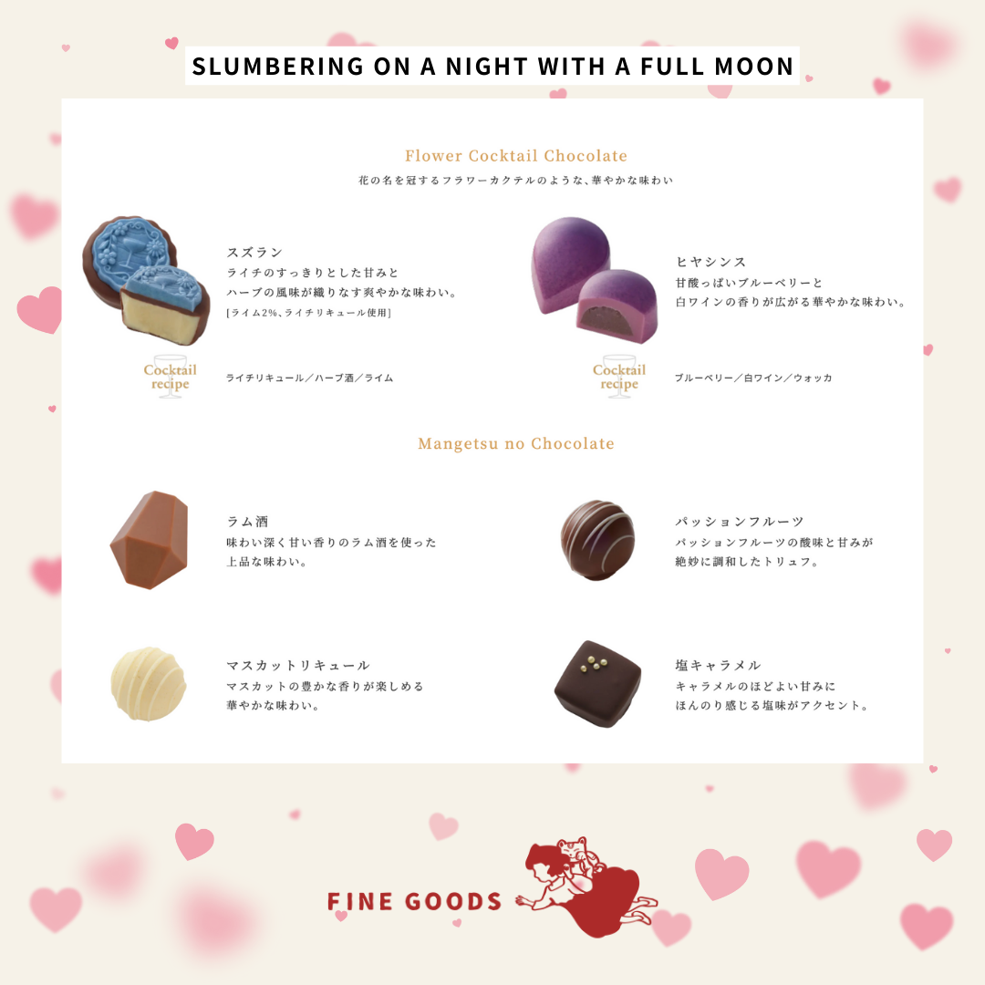 【一團限定】 花、酒與朱古力 情人節限定朱古力鐵盒/禮盒