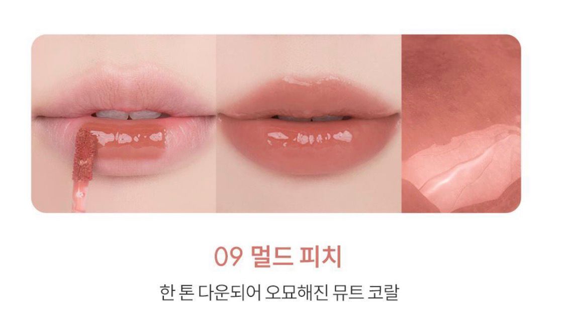 ROM&ND 果凍唇彩潤唇膏