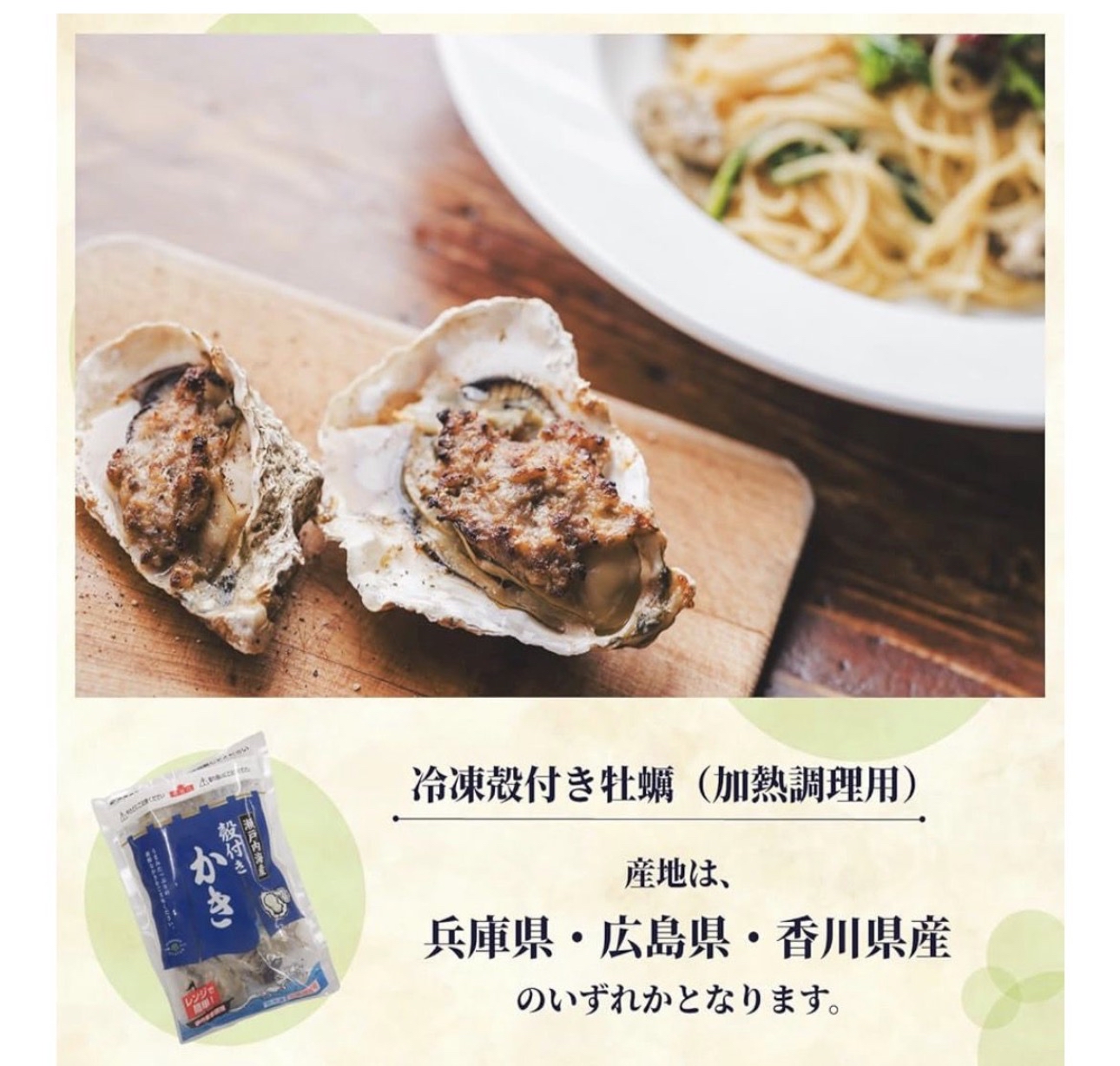 日本叮叮全殼蠔（2包裝）