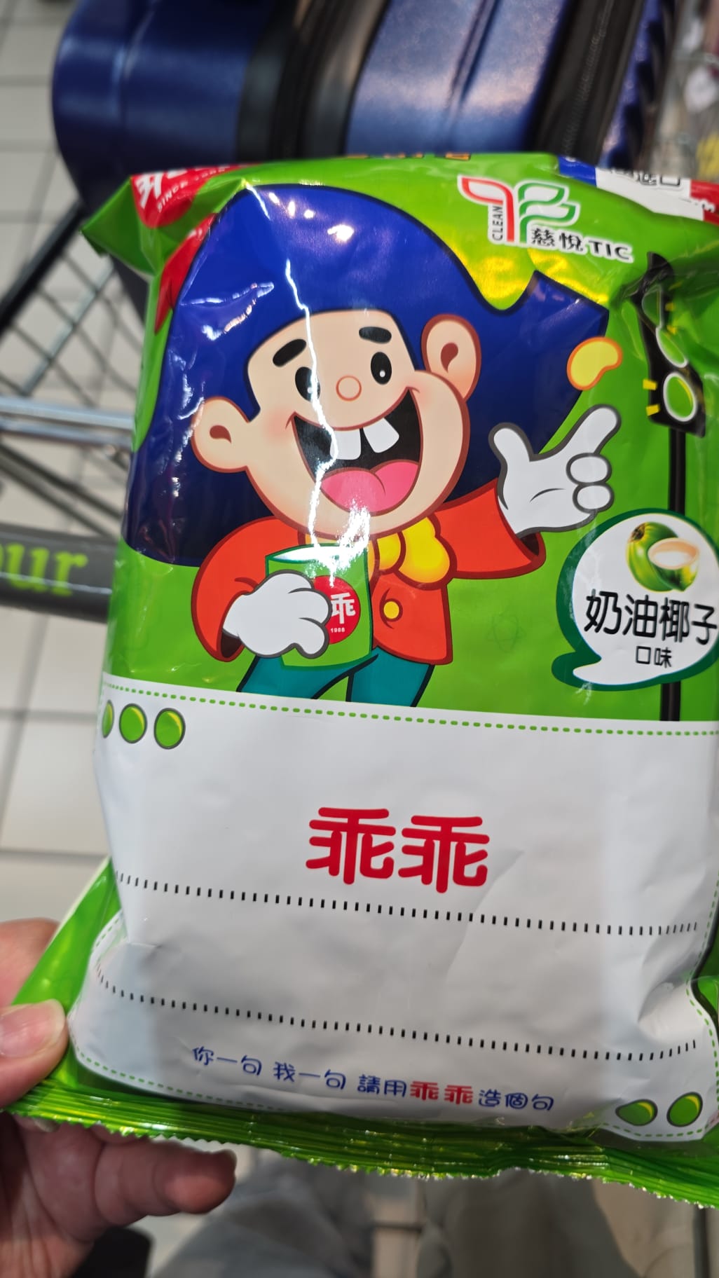 乖乖奶油椰子口味