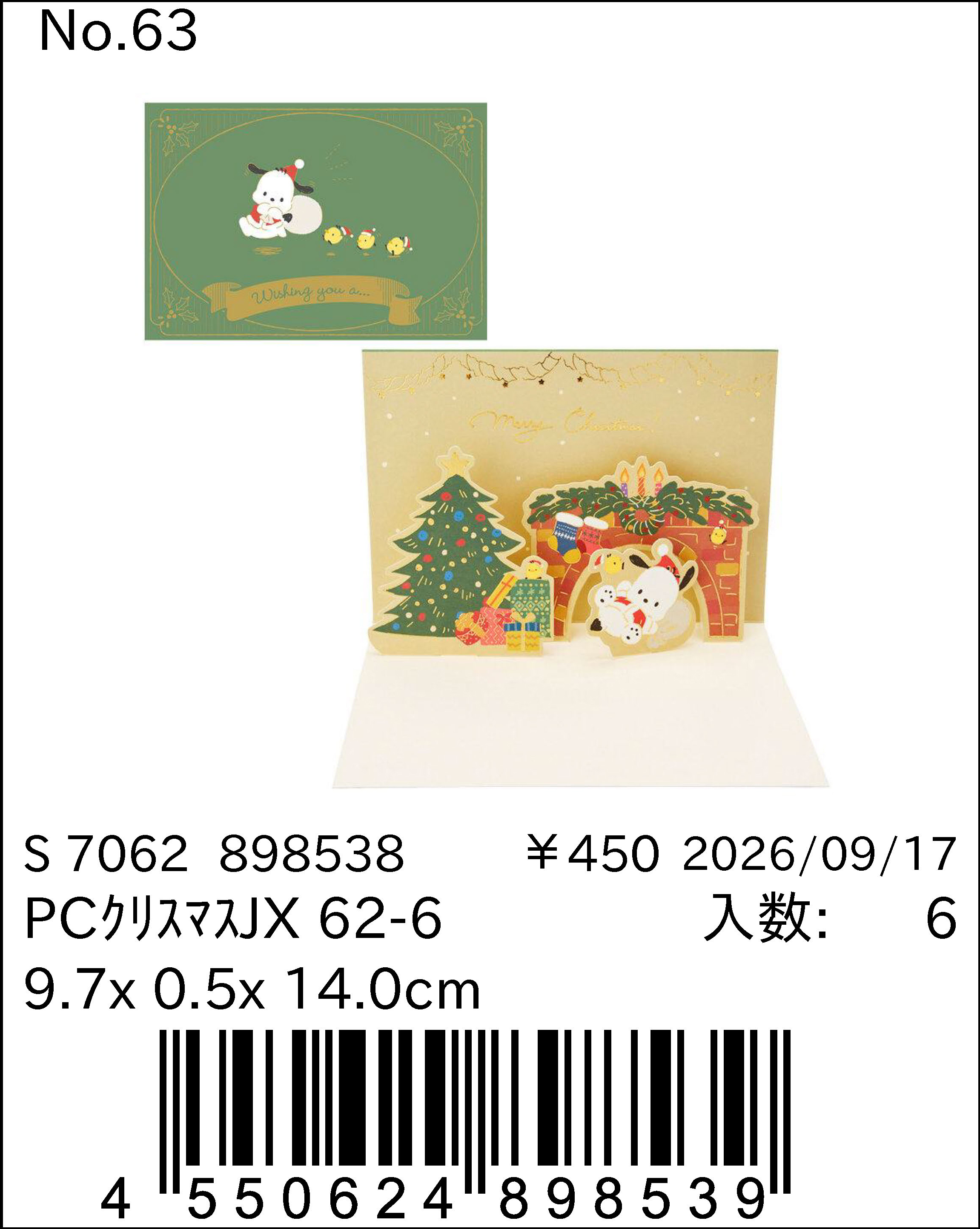 PC聖誕卡450