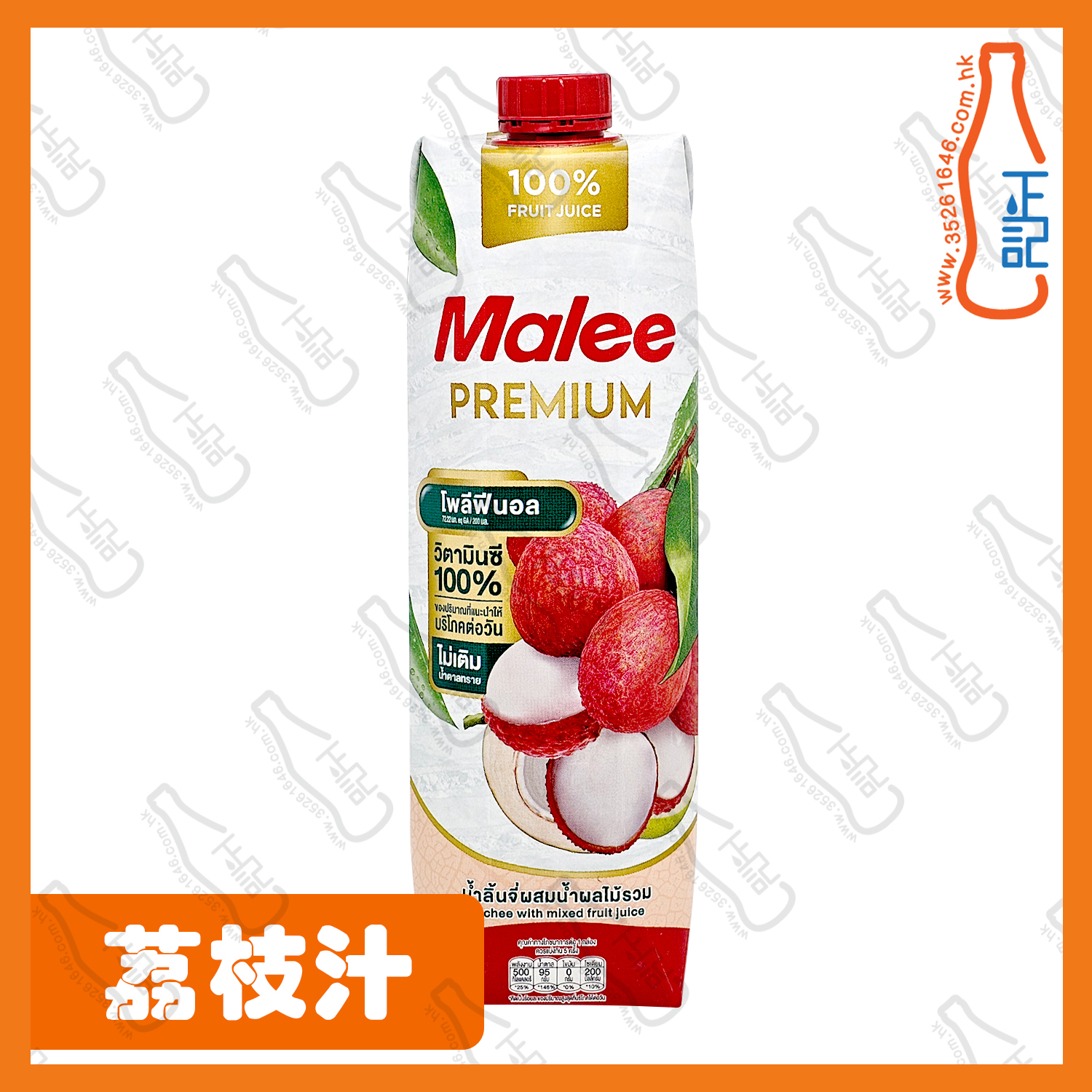 ==Malee 荔枝汁 1000ml /包