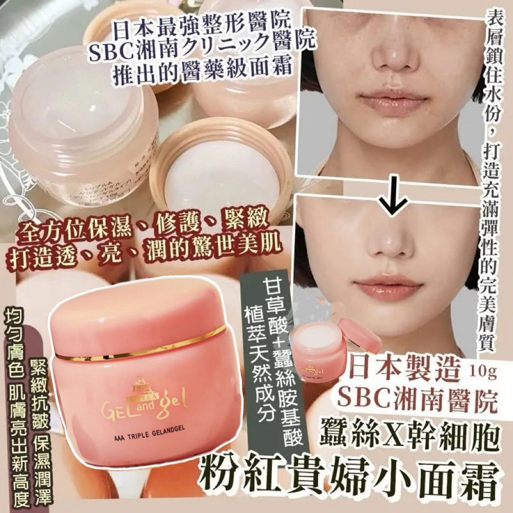 $105件。2件起$95件。日本最強整形醫院🔥「SBC湘南クリニック