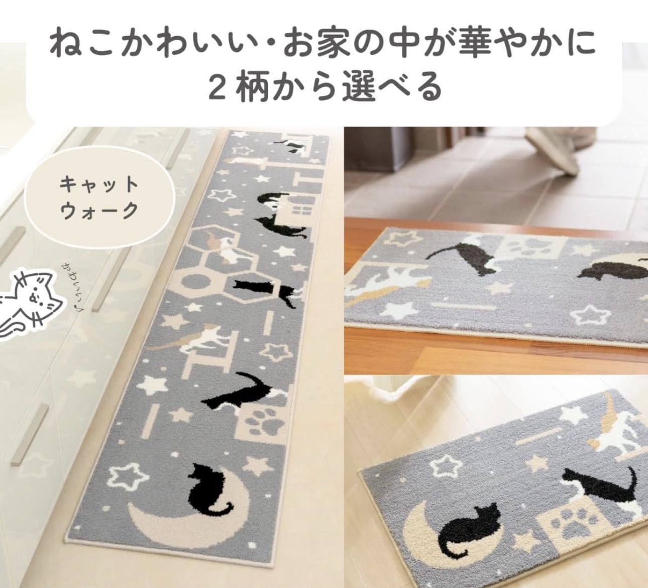 日本Kakiuchi抗菌加工貓咪多功能地墊