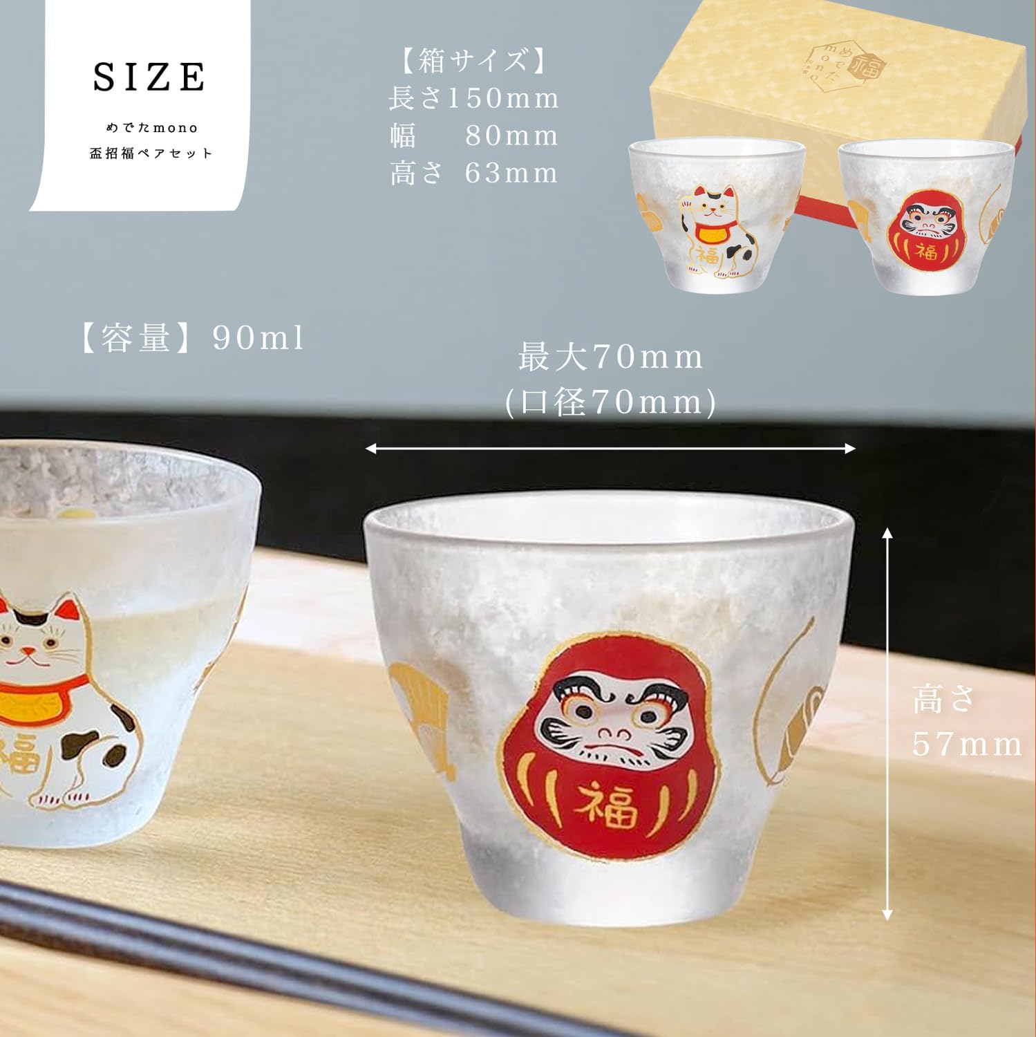 🔥🔥【日本製《ADERIA》吉祥緣起物清酒杯對裝】招財貓與達摩