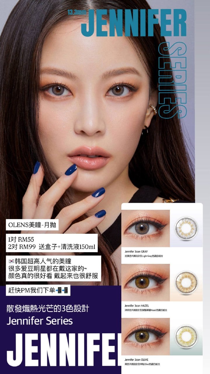 OLENS美瞳-月抛 Jennifer 3Con