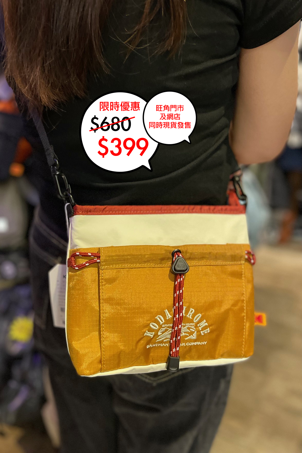 韓國限定 Kodak Cross bag M 🎉網店及旺角門市同時發售