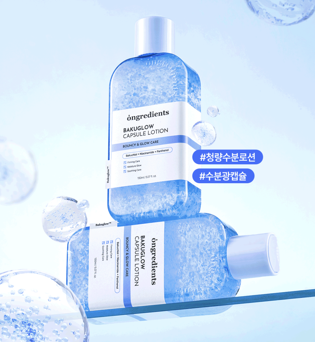 韓國 Ongredients X Sanrio 乘聯 玉貴狗 補骨脂酚 爆水彈力 膠囊 小藍瓶 乳液 150ml+30ml+玉桂狗小手袋｜BakuGlow Capsule Lotion