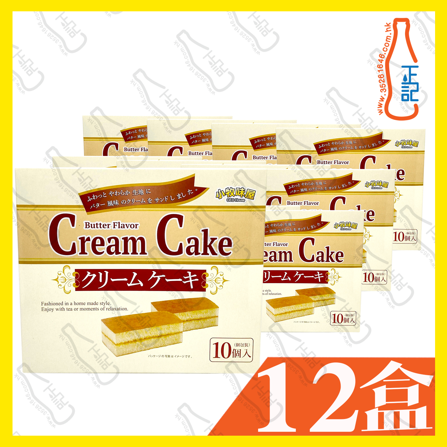 ==CFT1370 小牧味屋 夾層蛋糕-牛油味 180g x【12盒】/箱