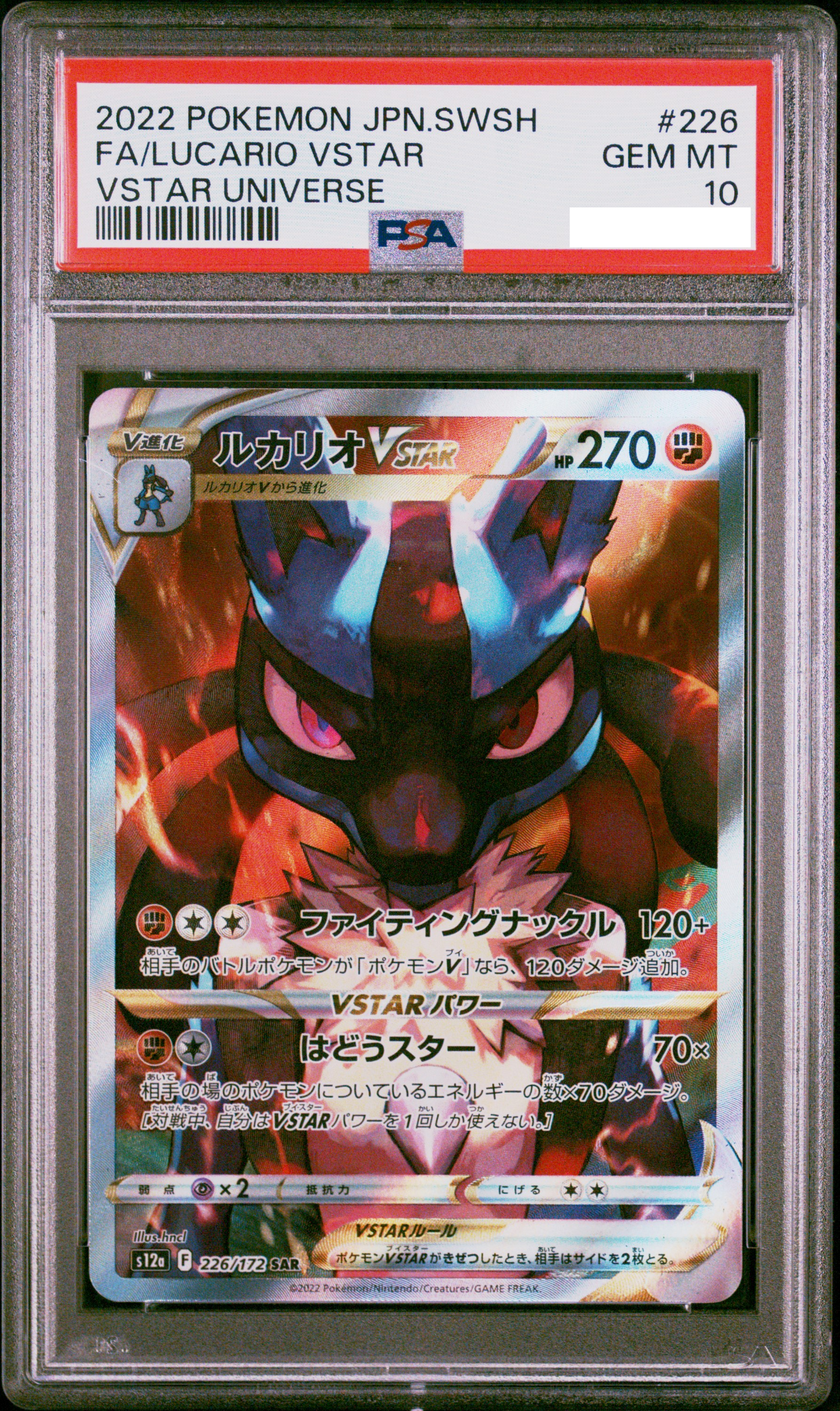 【PSA10】2022 POKEMON JAPANESE SWORD & SHIELD VSTAR UNIVERSE #226 FA/LUCARIO VSTAR VSTAR UNIVERSE