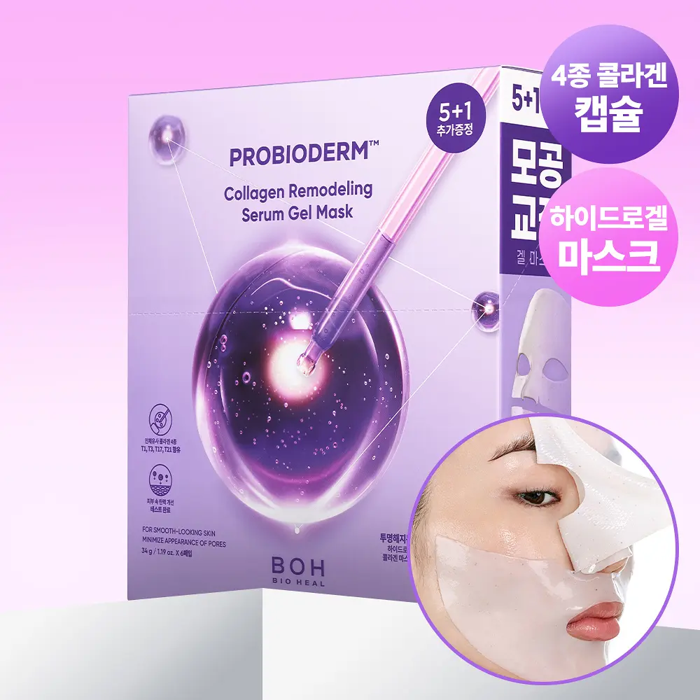 BIOHEAL BOH - PROBIODERM collagen remodeling serum gel mask