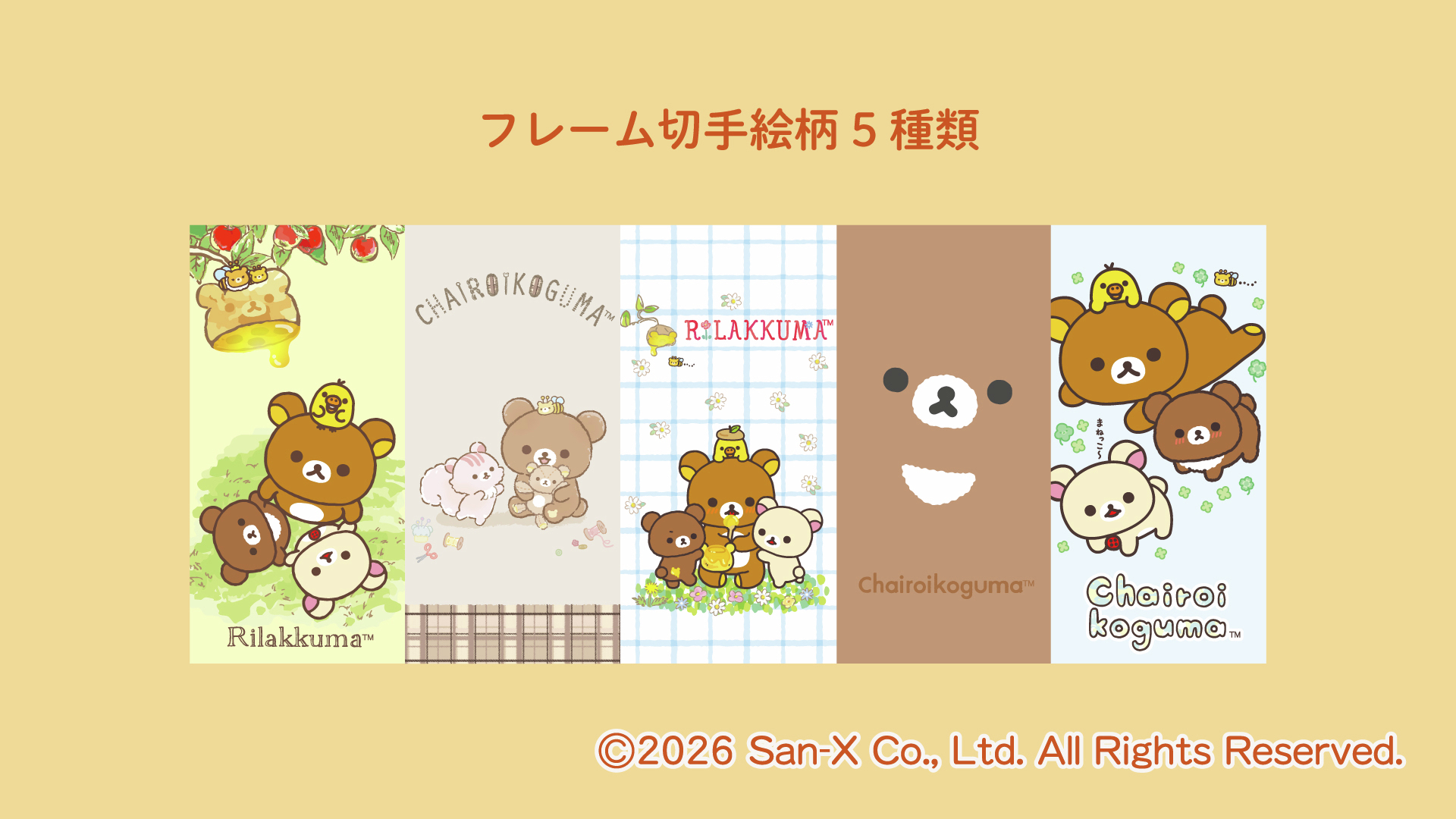 《預訂貨品》全新日本郵便局限定 郵票套裝連架+公仔套裝