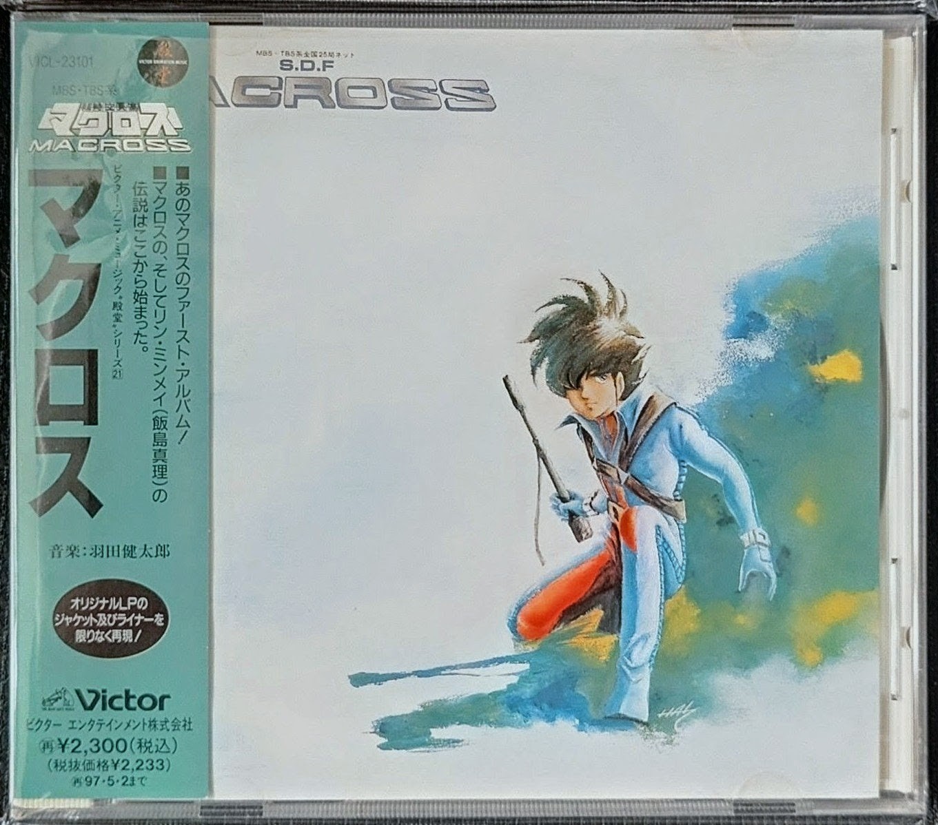 (新品同樣) 超時空要塞Macross < 頭版 - 電視動畫原聲大碟 > 1995 CD Album