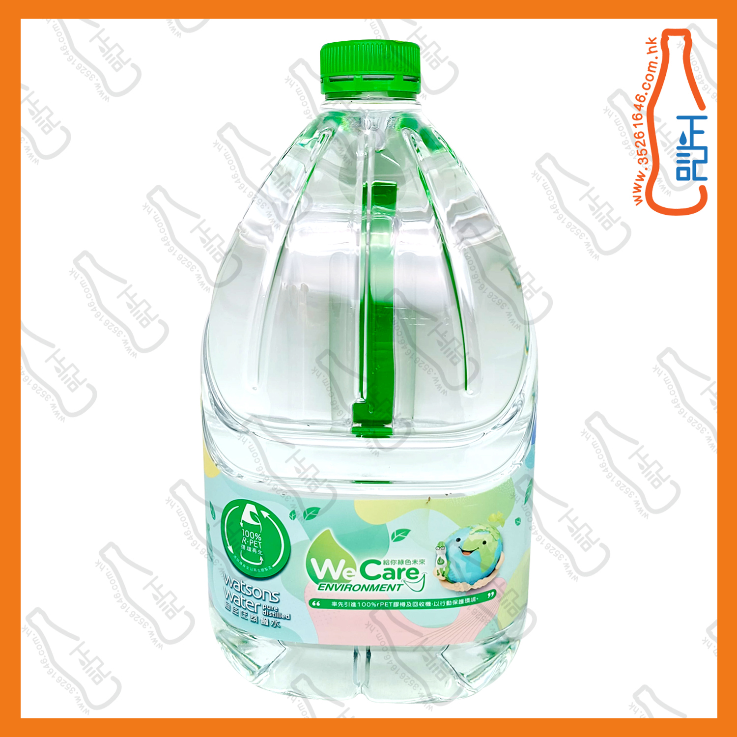 ==屈臣氏 蒸餾水 4.5L x 2支 /份
