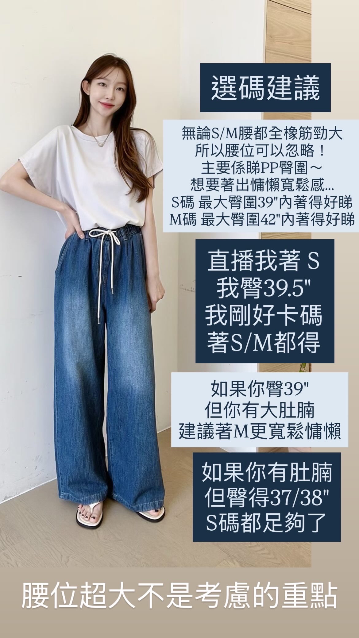 FV09_04 全橡筋牛仔闊褲  **喜歡寬鬆可選大一 碼**