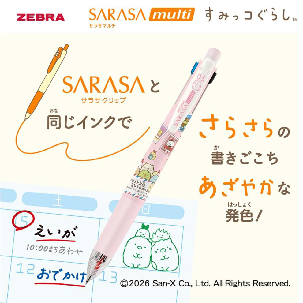 現貨｜限定 San-X 角落生物 Sumikko Gurashi 日本製 Zebra SARASA multi 4+1 多功能5用筆 4色啫喱筆+鉛芯筆 (J4SA11-SG-P)
