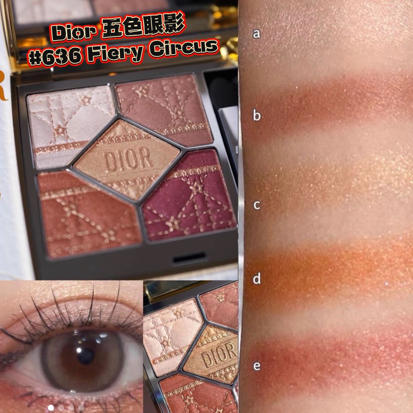 【預訂】Dior 五色眼影 7g #636 Fiery Circus