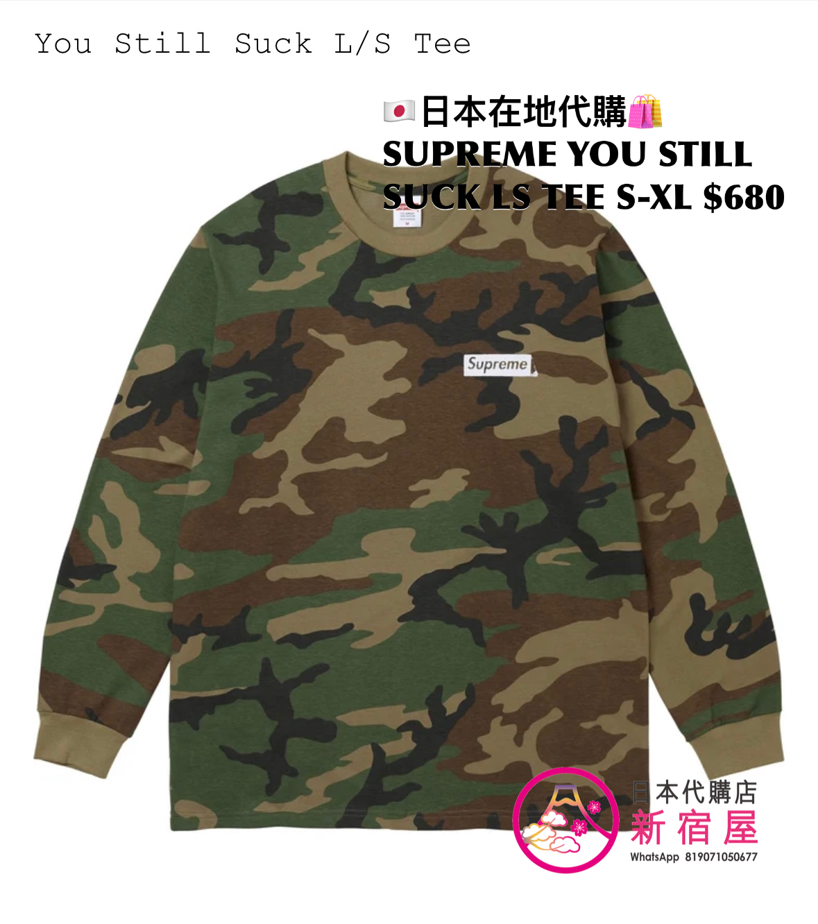 SUPREME YOU STILL SUCK L/S TEE