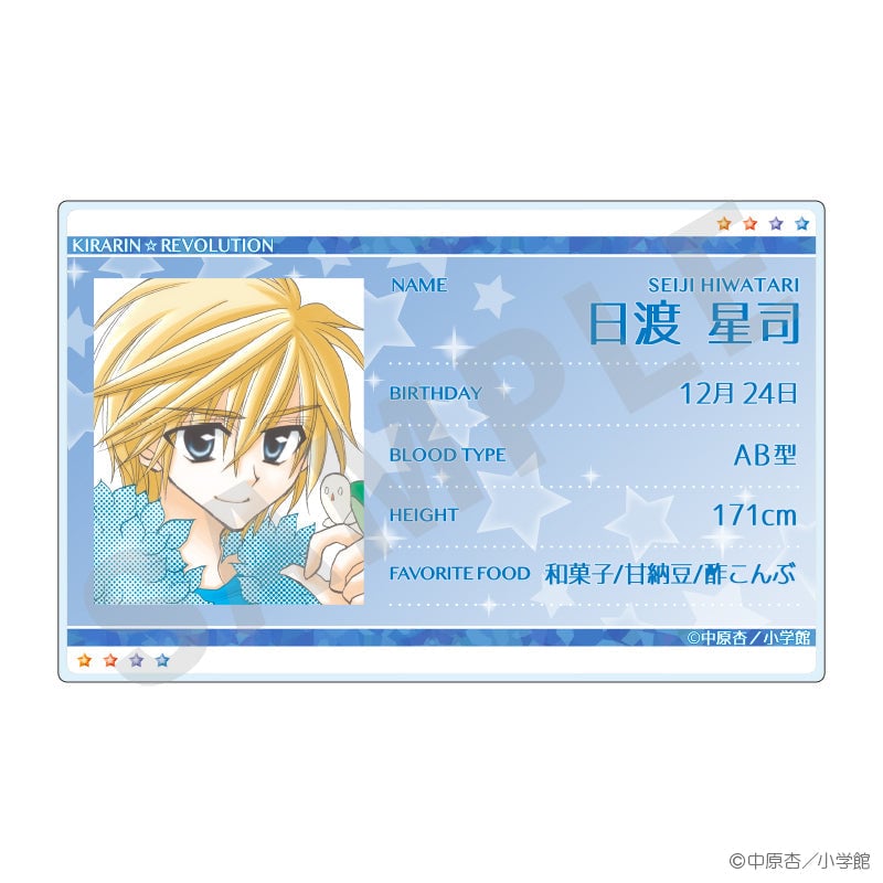 花漾明星/星夢天使 日本漫畫節2024限定 名牌襟章 星琉 奈仔 宙人 星司 #P-KRG0057 [coly] (IN-STOCK)