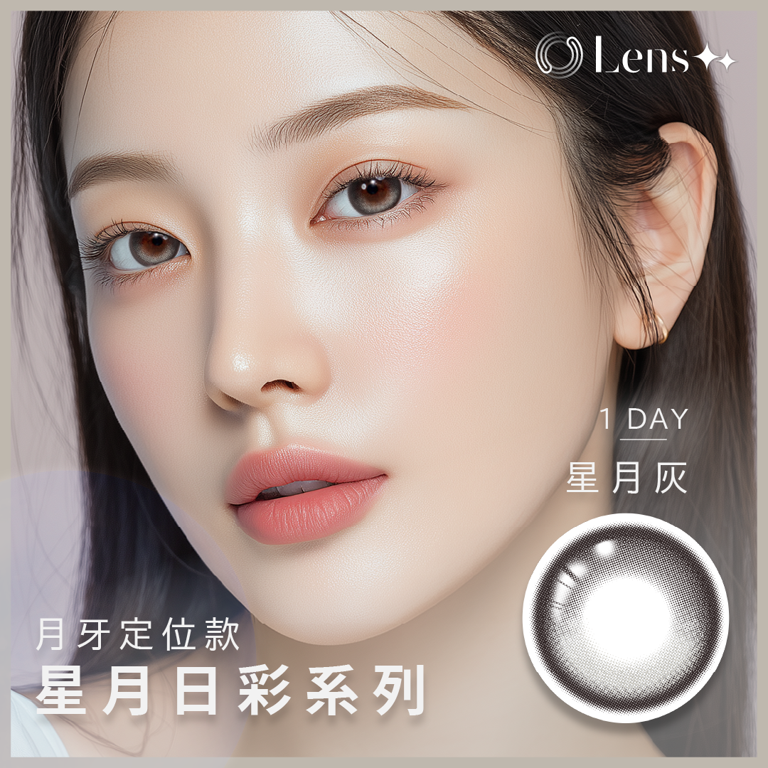 LENS++ - Star Moon Gray (1day/10P)
