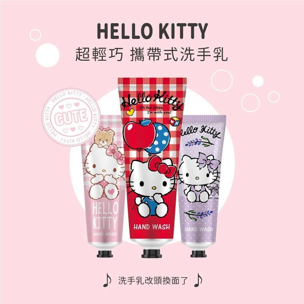 台灣直送Hello Kitty 攜帶式洗手乳禮盒