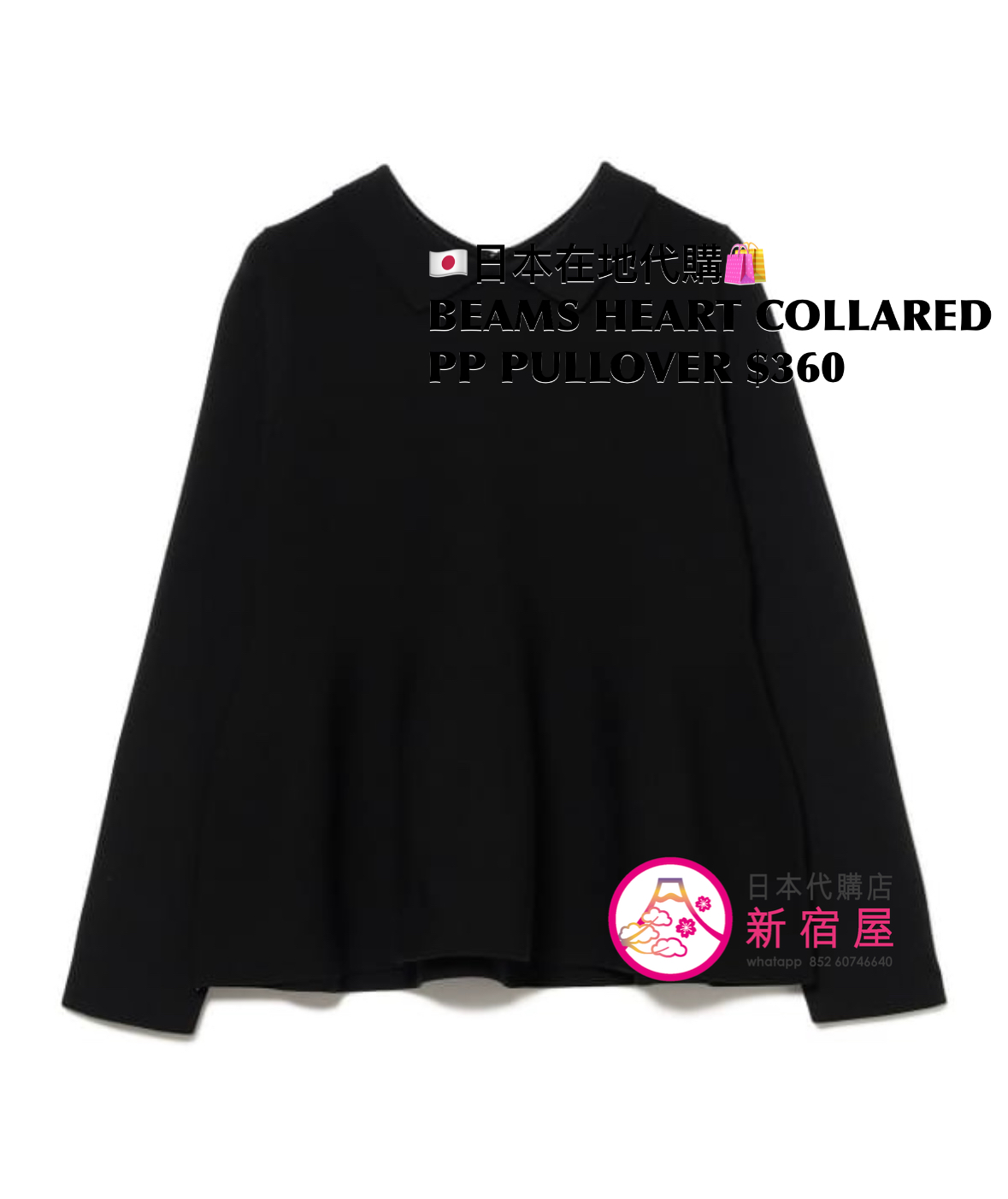 BEAMS HEART COLLARED PEPLUM PULLOVER 