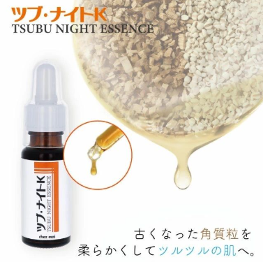 Tsubu Night Essence 夜間修護精華K 20ml 平行進口