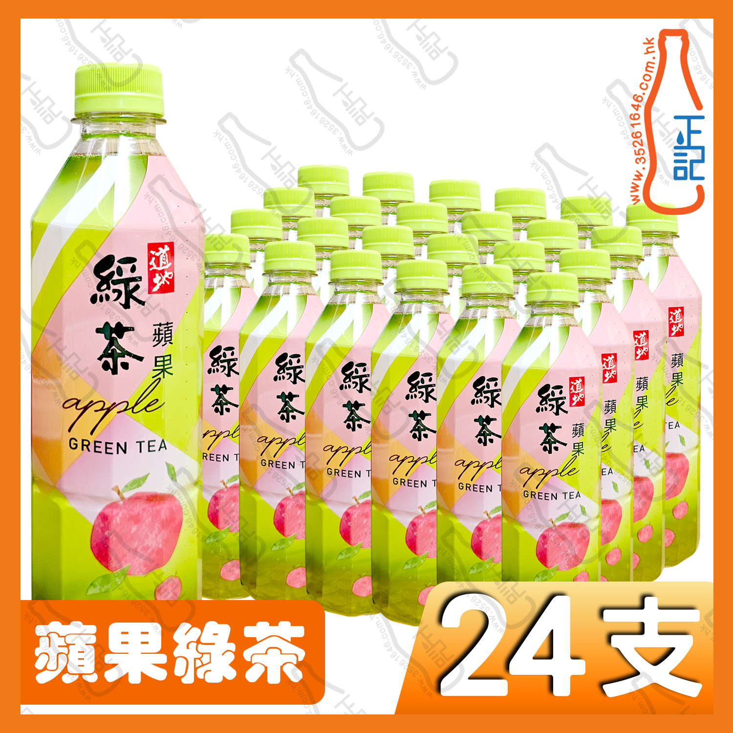 (支裝)道地蘋果綠茶 500ml x 24支  /箱