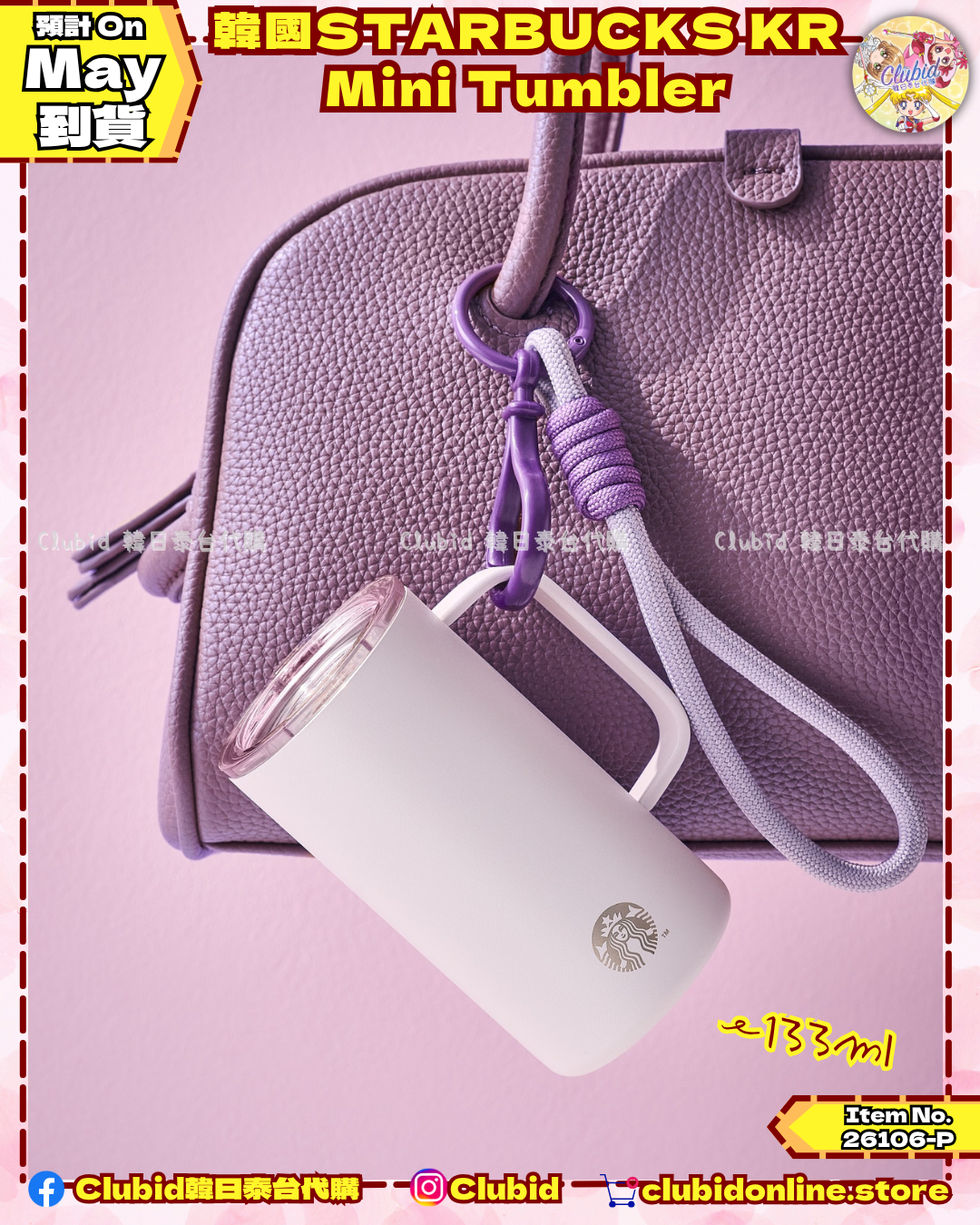 《Pre-Order》韓國STARBUCKS KR Mini Tumbler (26106-P)