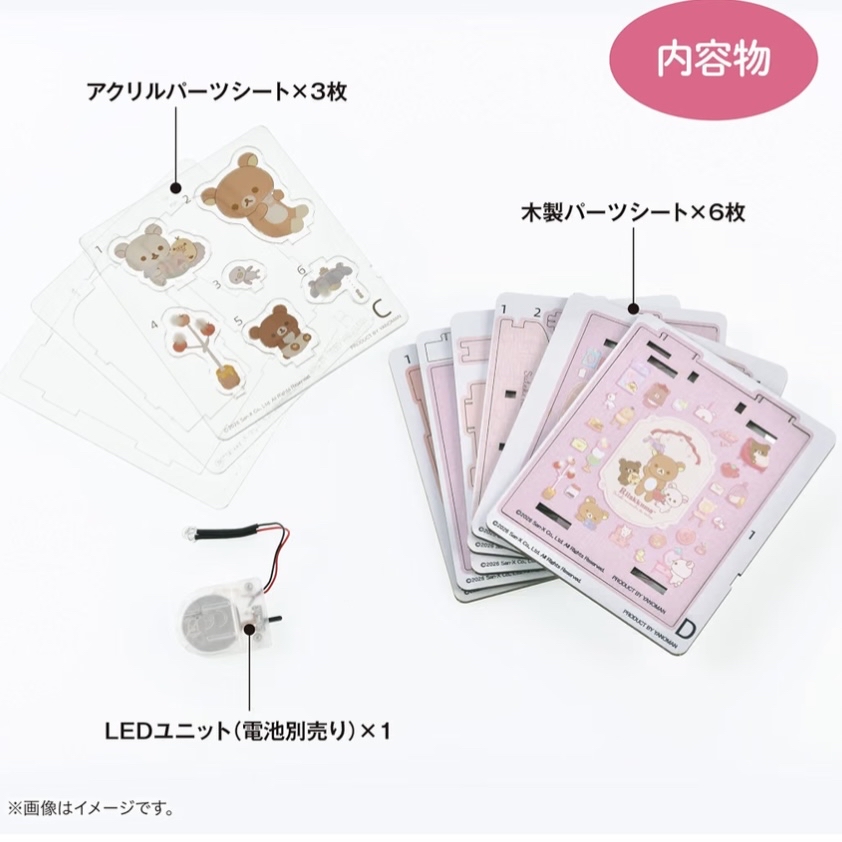 鬆弛熊 著燈立牌模型｜預訂