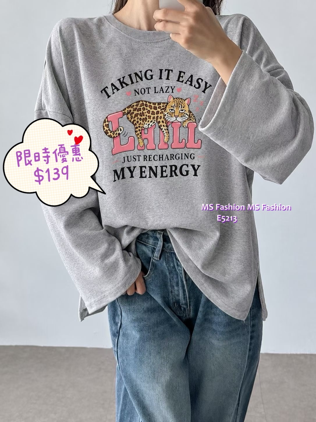 E5213 可愛老虎仔oversize tee