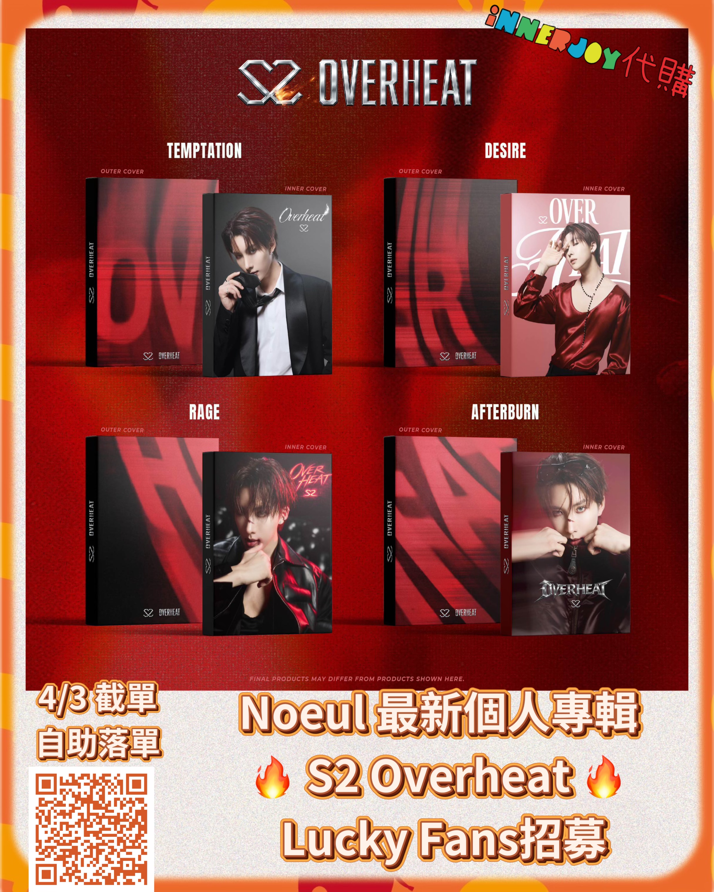 ⚠️ 或需3個月以上時間發貨 ⚠️  預購 | BossNoeul - Noeul 最新個人專輯 🔥 S2 Overheat 🔥 Lucky Fans招募