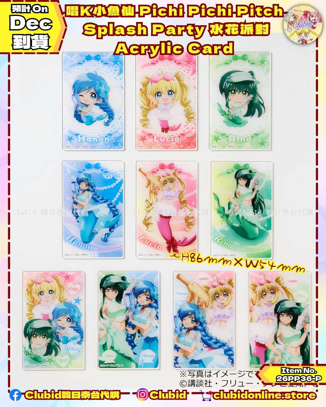 《Pre-Order》Acrylic Card｜唱K小魚仙 Pichi Pichi Pitch Splash Party 水花派對 (26PP36-P)