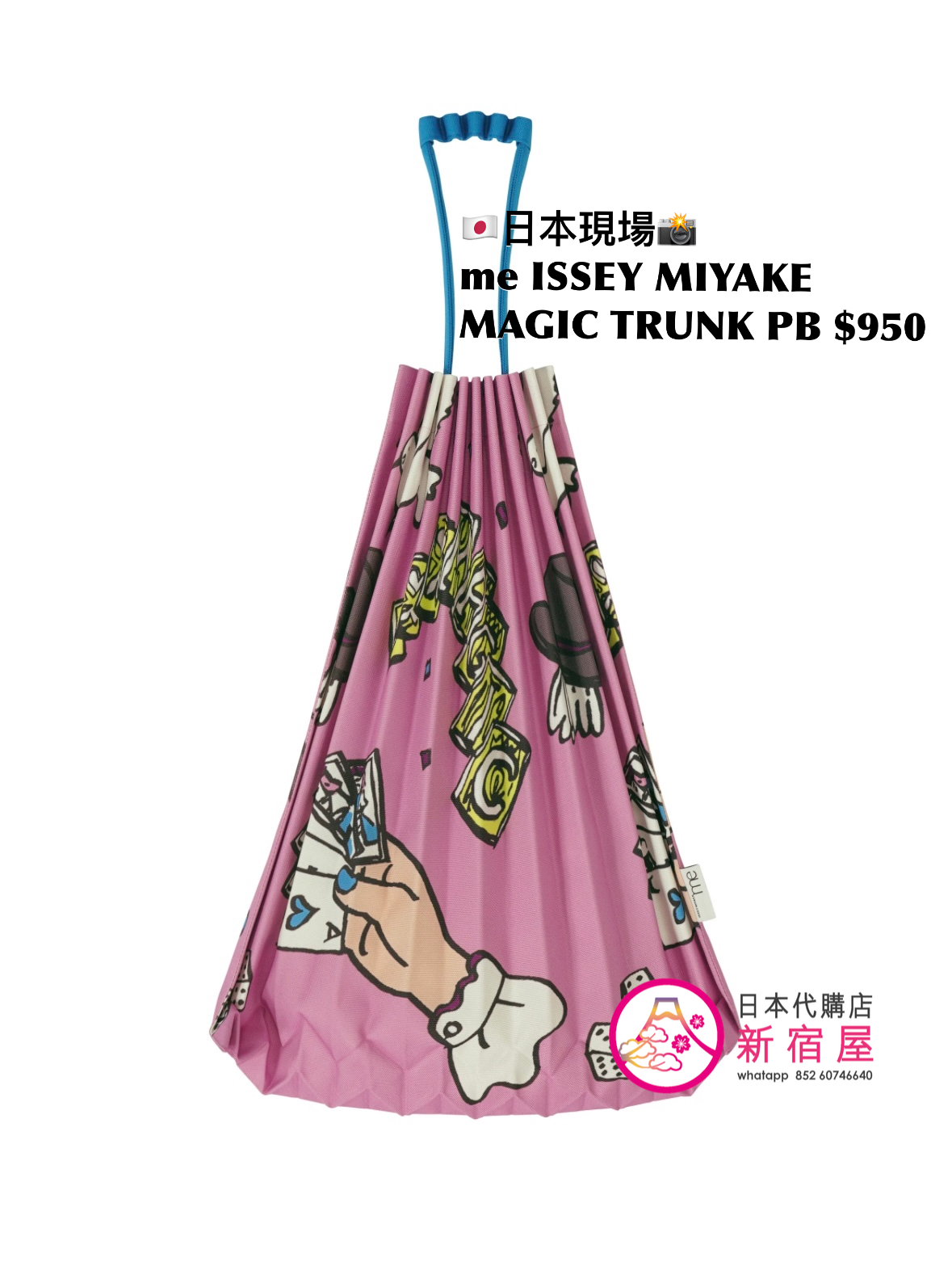 me ISSEY MIYAKE MAGIC TRUNK PLEATS BAG