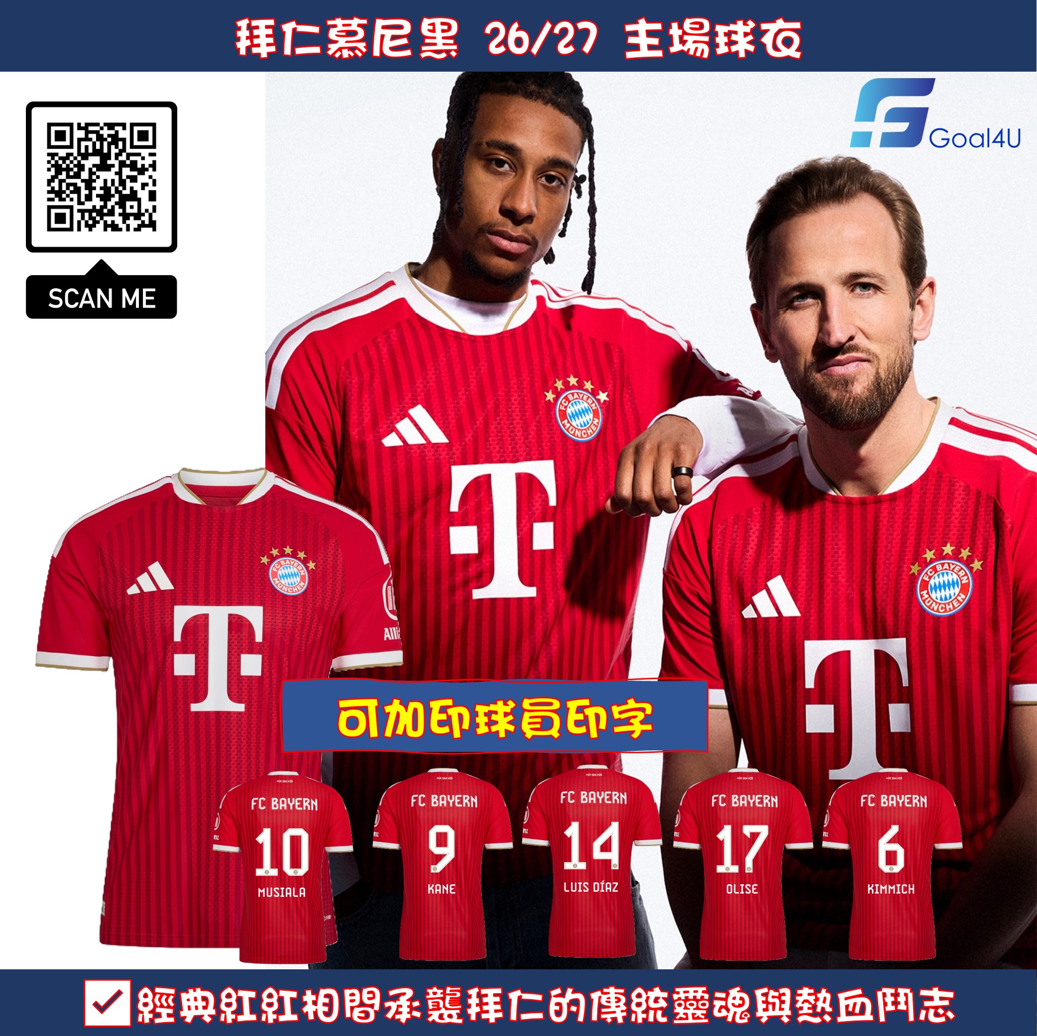 Adidas Bayern Munich 拜仁慕尼黑 2026-27 主場球員版球衣 (可加印字) JZ3070