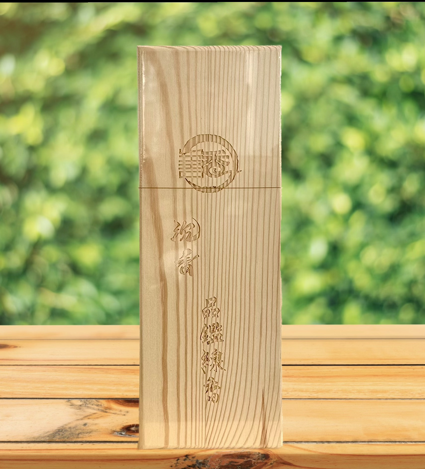 品鑑裝沉香線香10克套裝 （送10克增量裝）