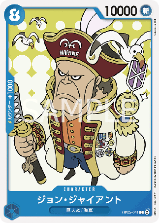 One Piece TCG Card Game - Op05-044 (C) John Giant