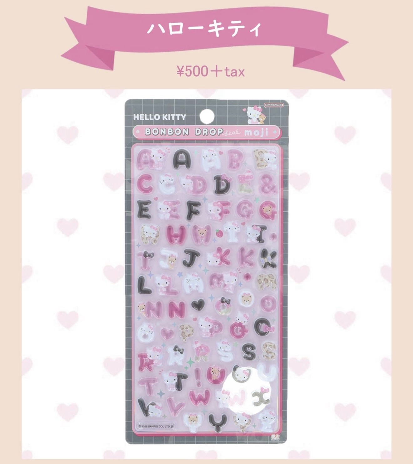 日本 330YEN店 Sanrio 英文字立體貼紙