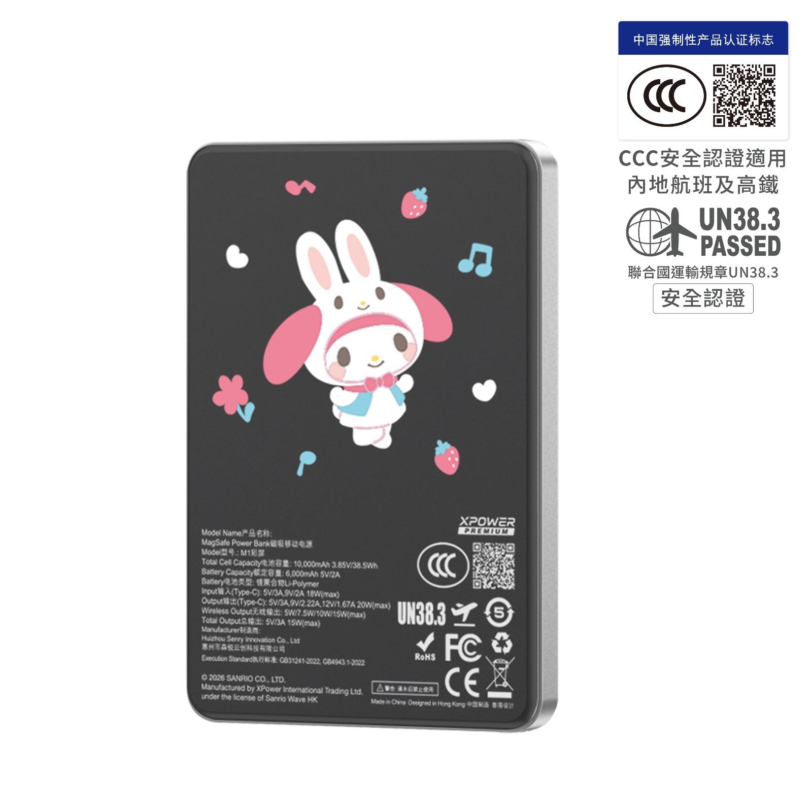 🌈XPower x Sanrio 卡通 10000mAh充電器