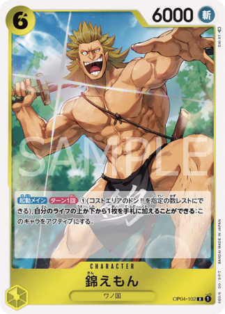 One Piece TCG Card Game - Op04-102 (R) Kin'emon