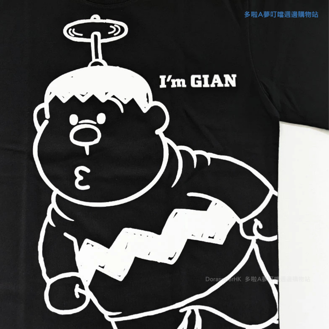 [訂購] 多啦A夢T-shirt 胖虎技安 Doraemon Tee 竹蜻蜓(2026新款)