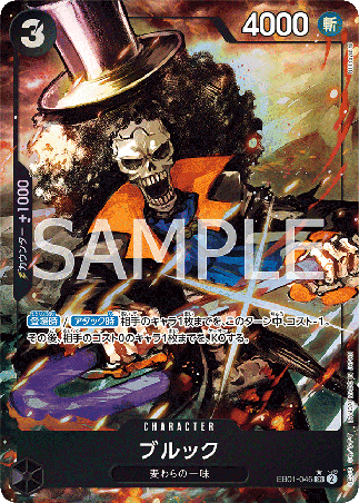 One Piece TCG Card Game - EB01-046 (SR) Brook (AA)