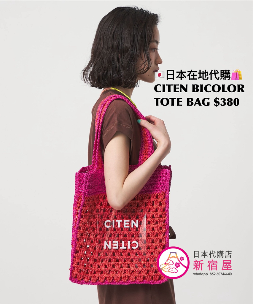 CITEN BICOLOR TOTE BAG