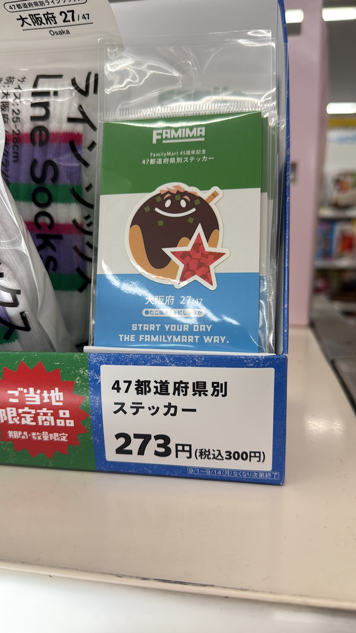 ✨連線商品需補運費✨全家 FamilyMart 47都道府縣地區限定貼紙 (大阪)
