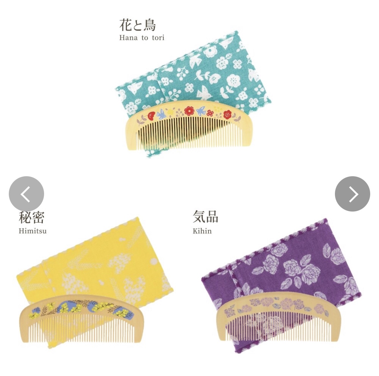 日本山茶精油梳子
