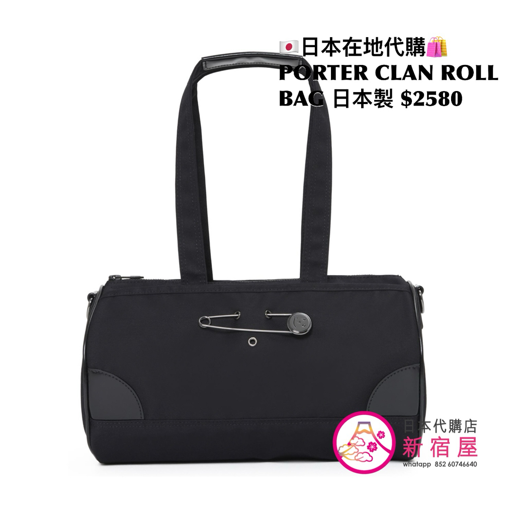 PORTER CLAN ROLL BAG