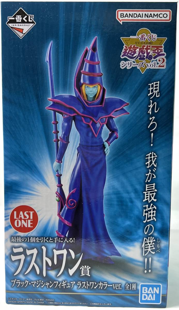Bandai, Ichiban, Last One Prize:  Kuji YuGiOh Series Vol.2 Dark Magician 一番賞尾賞 遊戲王 Vol. 2 黑魔導