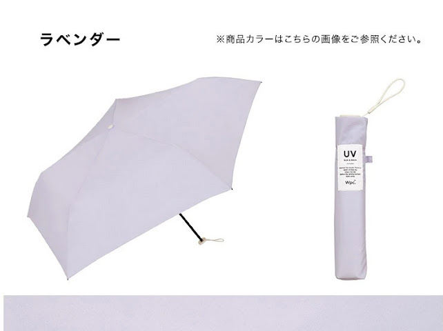 JA011 WPC59-AL264 日本🇯🇵超輕遮