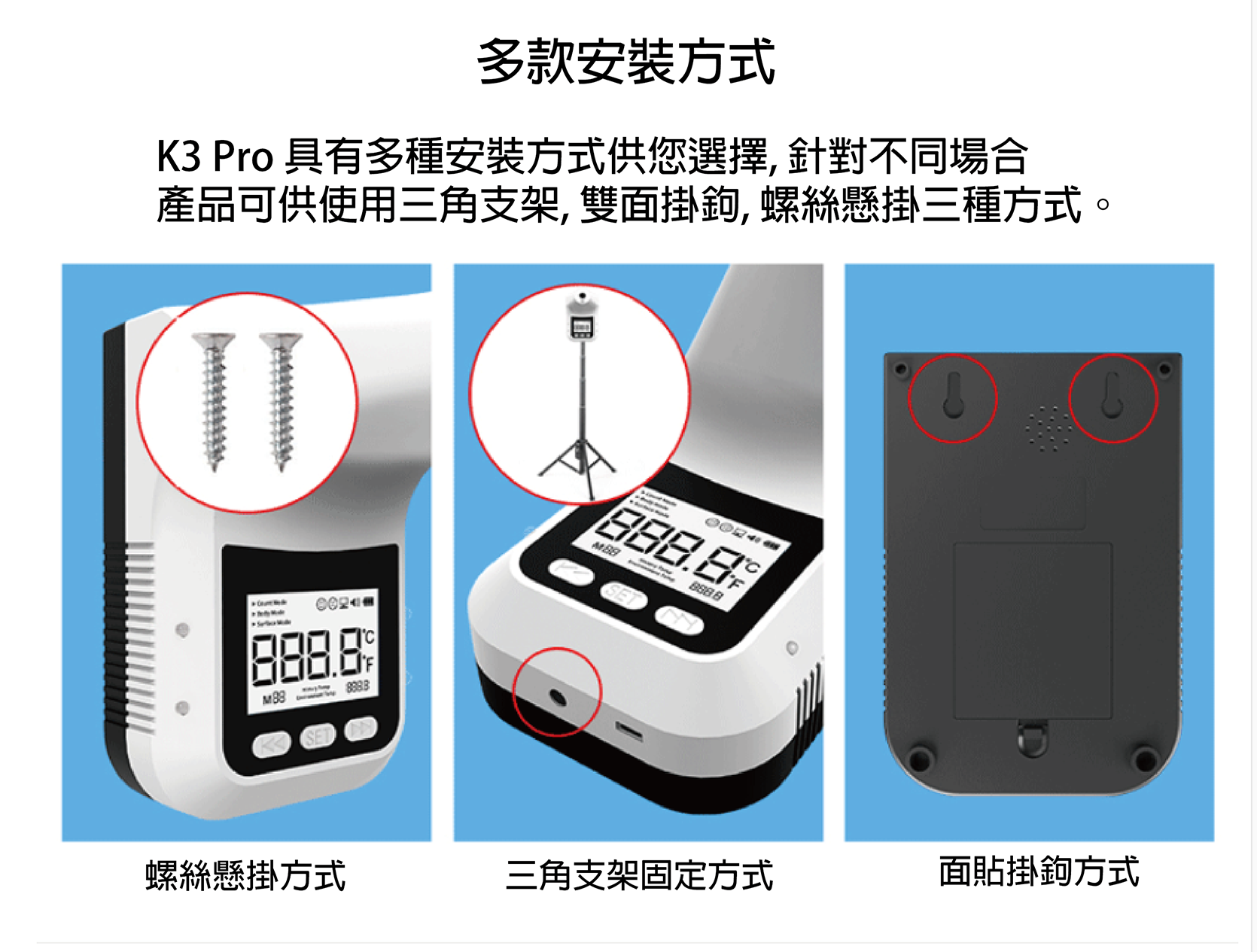 K3 Pro 自動紅外線測體溫儀 (連腳架套裝)